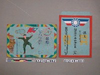 藏品(韓戰反共義士資料封套)的圖片